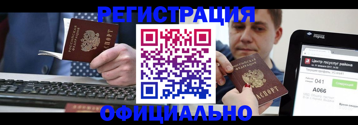 прописка законно в Вязниках