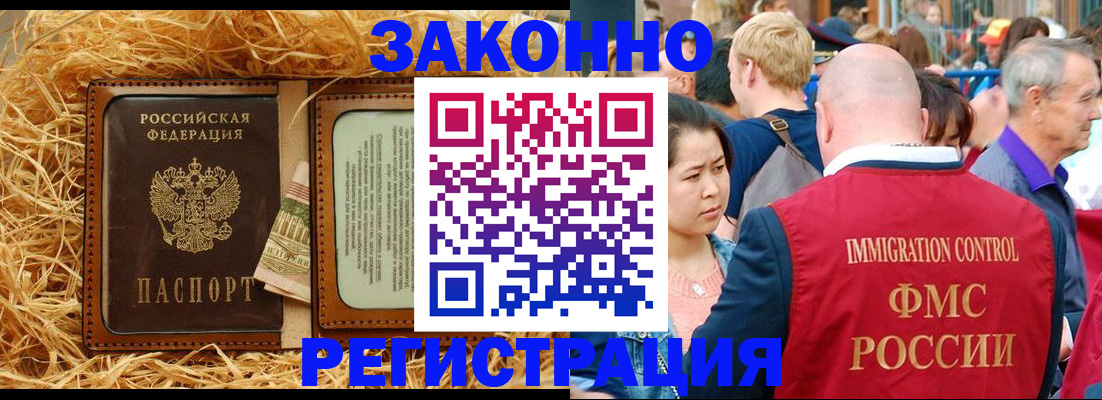 прописка от собственника в Вязниках