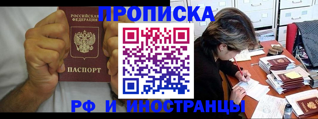 прописка в Вязниках