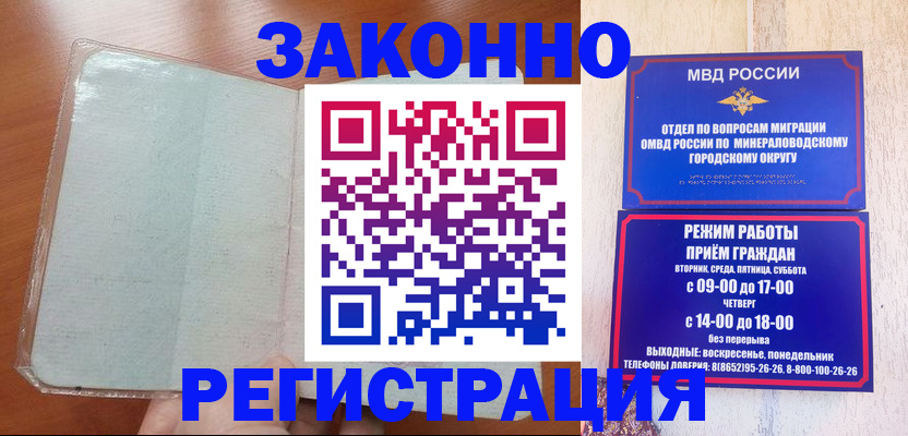 прописка гарантия в Вязниках