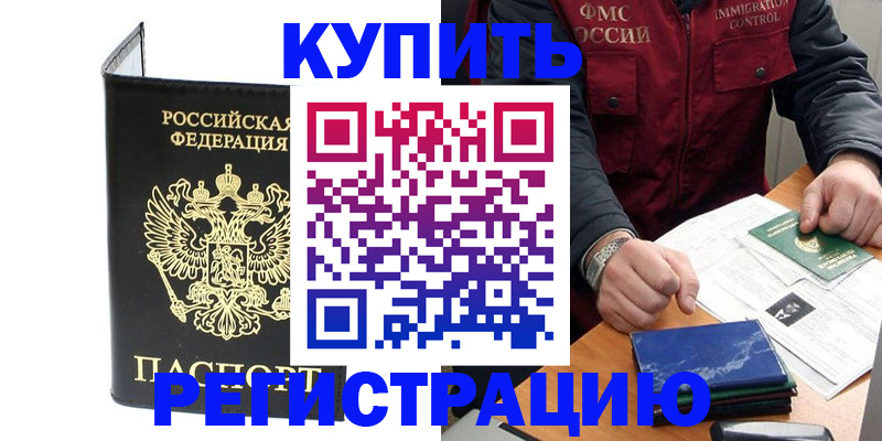 временная регистрация для школы в Вязниках