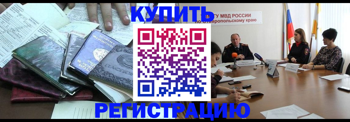 прописка иностранных граждан в Вязниках