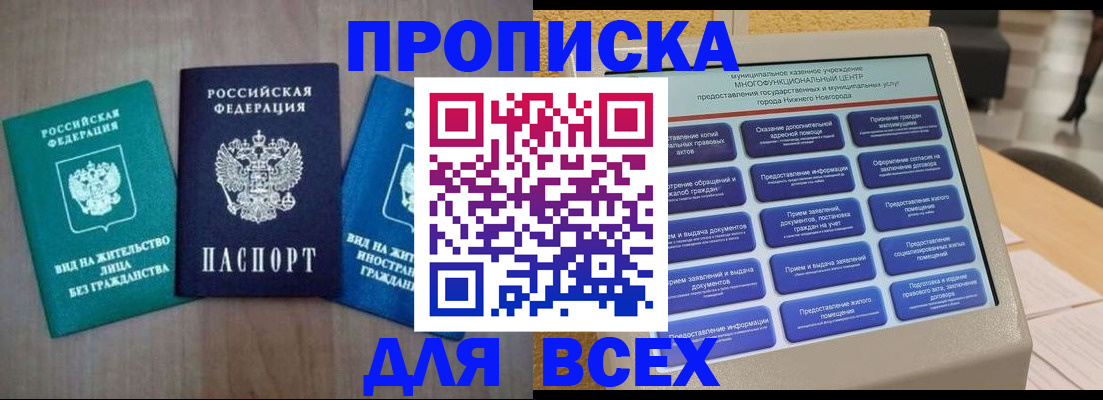временная регистрация недорого в Вязниках